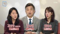 [1월 23일 시민데스크] 시청자 비평 리뷰 Y - YTN '기업리스크' 보도 / YTN