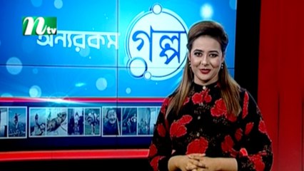 Onnorokom Golpo | EP 70 | NTV