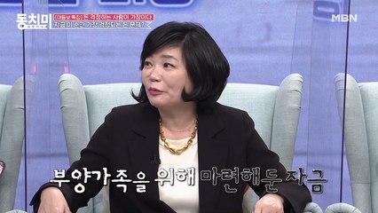 스타 강사 김미경 "부모님이 100세까지 쓰실 노후 자금도 마련해뒀다"