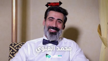 محمد العلوي زوج مغدور في حالة ضياع من نوع آخر   I    هروب   I    شاهد VIP