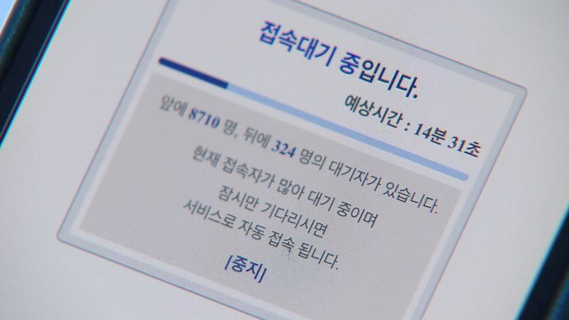 소상공인 손실보상 절차 또 차질... 서버 병목 현상 탓 / YTN