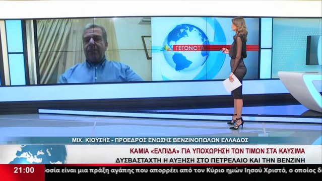 Ο πρόεδρος της Ένωσης Βενζινοπωλών Ελλάδος, Μιχάλης Κιούσης στο Star