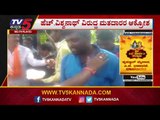 ಹೆಚ್​.ವಿಶ್ವನಾಥ್ ವಿರುದ್ಧ ಮತದಾರರ ಆಕ್ರೋಶ | H Vishwanath | Hunsur By Election | TV5 Kannada