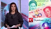 الساعة 60 | اتفاقيات سرية مع روسيا والصين.. نظام طهران تحت القصف