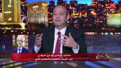 وزير التربية والتعليم: النظرة للتعليم للفني مابقتش زي زمان.. طورناه ودعمنا المعلمين وطورنا ٢٠٠ تخصص داخله