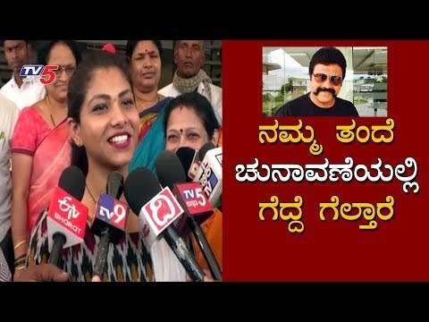 ನಮ್ಮ ತಂದೆ ಚುನಾವಣೆಯಲ್ಲಿ ಗೆದ್ದೆ ಗೆಲ್ತಾರೆ - ಸೃಷ್ಟಿ ಪಾಟೀಲ್ | Srushti Patil | BC Patil | TV5 Kannada