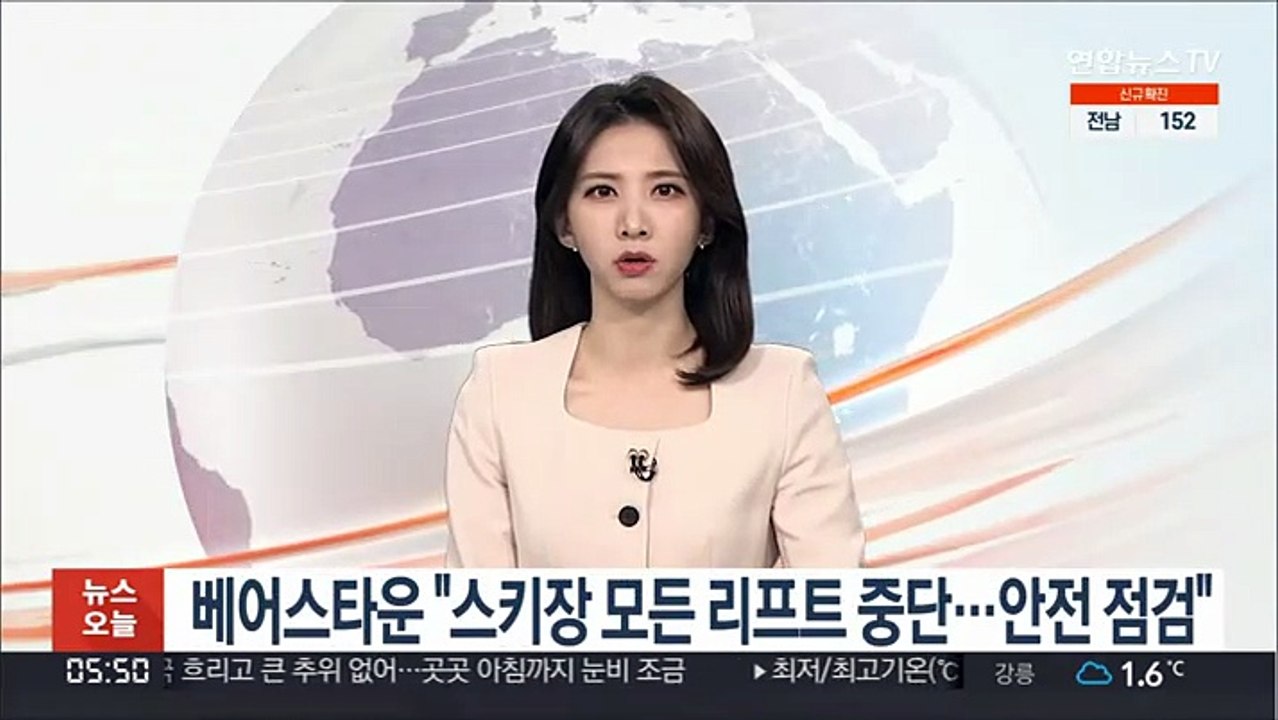 베어스타운 "스키장 모든 리프트 중단…안전 점검"
