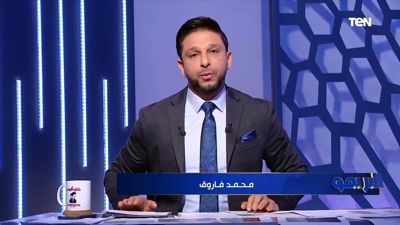 فاروق: كل الدعم لـ منتخبنا وبالأسم والتاريخ احنا أقوى من السنغال وقادرين على الوصول لكأس العالم
