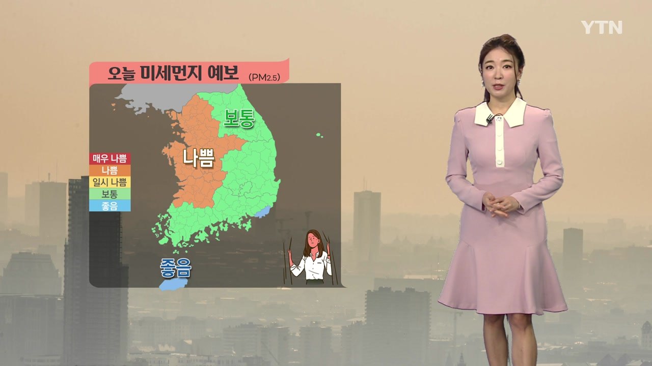 [날씨] 포근하지만 서쪽 미세먼지...밤부터 영동·동해안 비·눈 / YTN