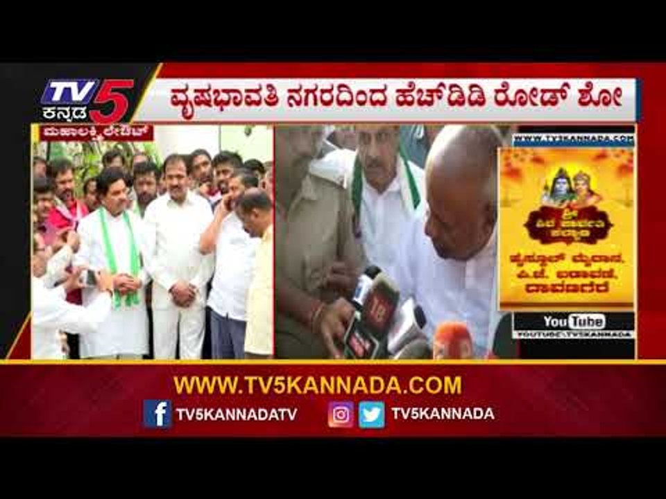 ಗಿರೀಶ್ ನಾಶಿ ಪರ ದೇವೇಗೌಡರು ಮತಬೇಟೆ | Mahalakshmi Layout | TV5 Kannada