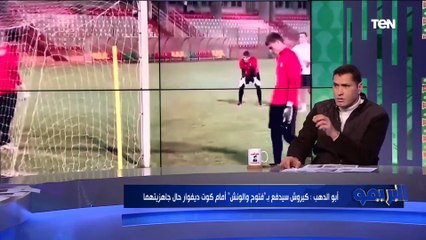 أبو الدهب يضع التشكيل المناسب لمنتخب مصر أمام كوت ديفوار بأمم إفريقيا: زيزو مفيد عن عبد الله السعيد