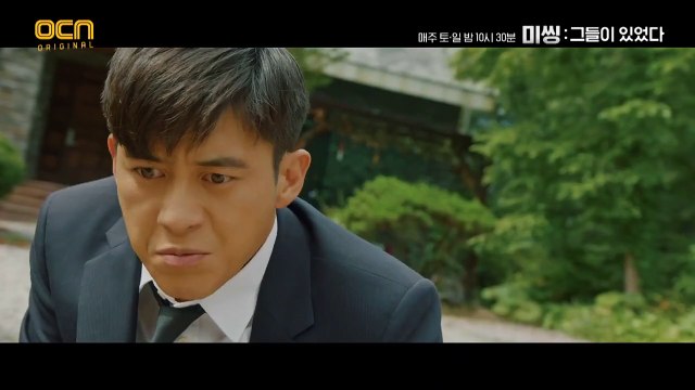 Missing: The Other Side Saison 1 - Episode 2 Preview (EN)