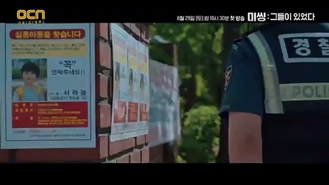 Missing: The Other Side Saison 1 - Episode 1 Preview (EN)