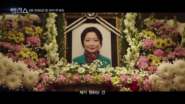 Alice (2020) Saison 1 - Episode 1 Preview (KO)