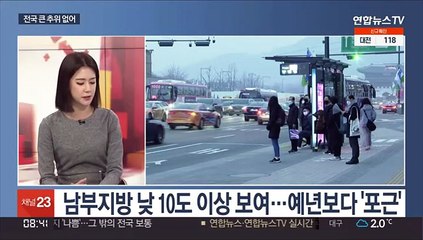 [일요와이드] 휴일 포근하지만 미세먼지 말썽…날씨 전망과 이슈