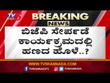 ಹುಣಸೂರು ಕ್ಷೇತ್ರದಲ್ಲಿ ಝಣ ಝಣ ಕಾಂಚಾಣ..? | Hunsur Constituency | TV5 Kannada