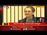 10 MIN 50 NEWS | Sonia Gandhi | Karnataka Latest News | TV5 Kannada