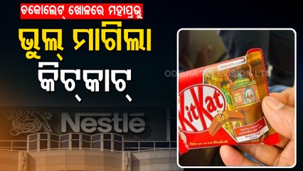 Special Story | Nestle Apologises For KitKat Packs With Pics Of Lord Jagannath & Siblings