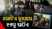 Odisha Panchayat Polls | College Classroom Turns 'Community Hall' For Candidates | News Fuse
