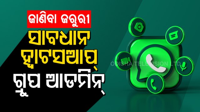 Special Story | Alert For WhatsApp Admin, Know Rules Of Content Sharing, Adding Participants