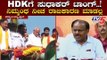 Sudhakar Campaign | ನಿಮ್ಮಂಥ ನೀಚ ರಾಜಕಾರಣ ಮಾಡಲ್ಲ, HDK ಗೆ ಟಾಂಗ್ | TV5 Kannada