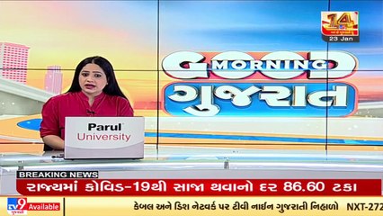 Rehearsal of R-Day parade held in Gir Somnath _ TV9News
