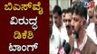 ಬಿಎಸ್​ವೈ ವಿರುದ್ಧ ಡಿಕೆಶಿ ಟಾಂಗ್ | DK Shivakumar | BS Yeddyurappa | TV5 Kannada