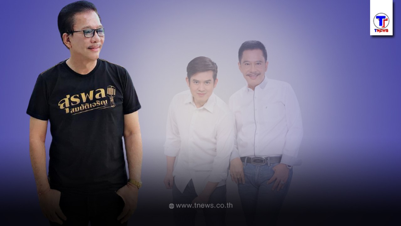 ส่องความหนุ่มหล่อ สุรชัย สมบัติเจริญ หลังตัดสินใจทำศัลยกรรมไม่ต่ำกว่า 3 รอบ