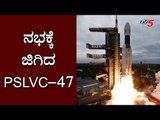ISRO Launches Cartosat 3 and 13 other us Satellites From Sriharikota | K Sivan | TV5 Kannada