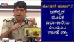 ಪೋಷಕರೆ ಹುಷಾರ್..! | Bhaskar Rao Commissioner of Police | Bangalore News | TV5 Kannada