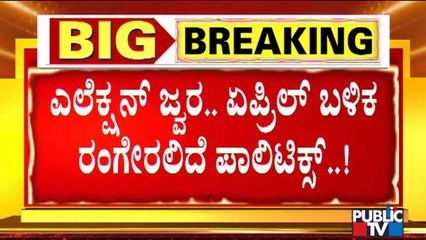 ಬಾದಾಮಿ ಶಾಸಕ ಸಿದ್ದರಾಮಯ್ಯರ ಮುಂದಿನ ಕ್ಷೇತ್ರ ಯಾವುದು..? | Siddaramaiah | BY Vijayendra