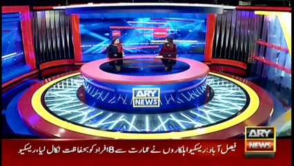 ARY News Headlines  10 AM  23rd January 2022