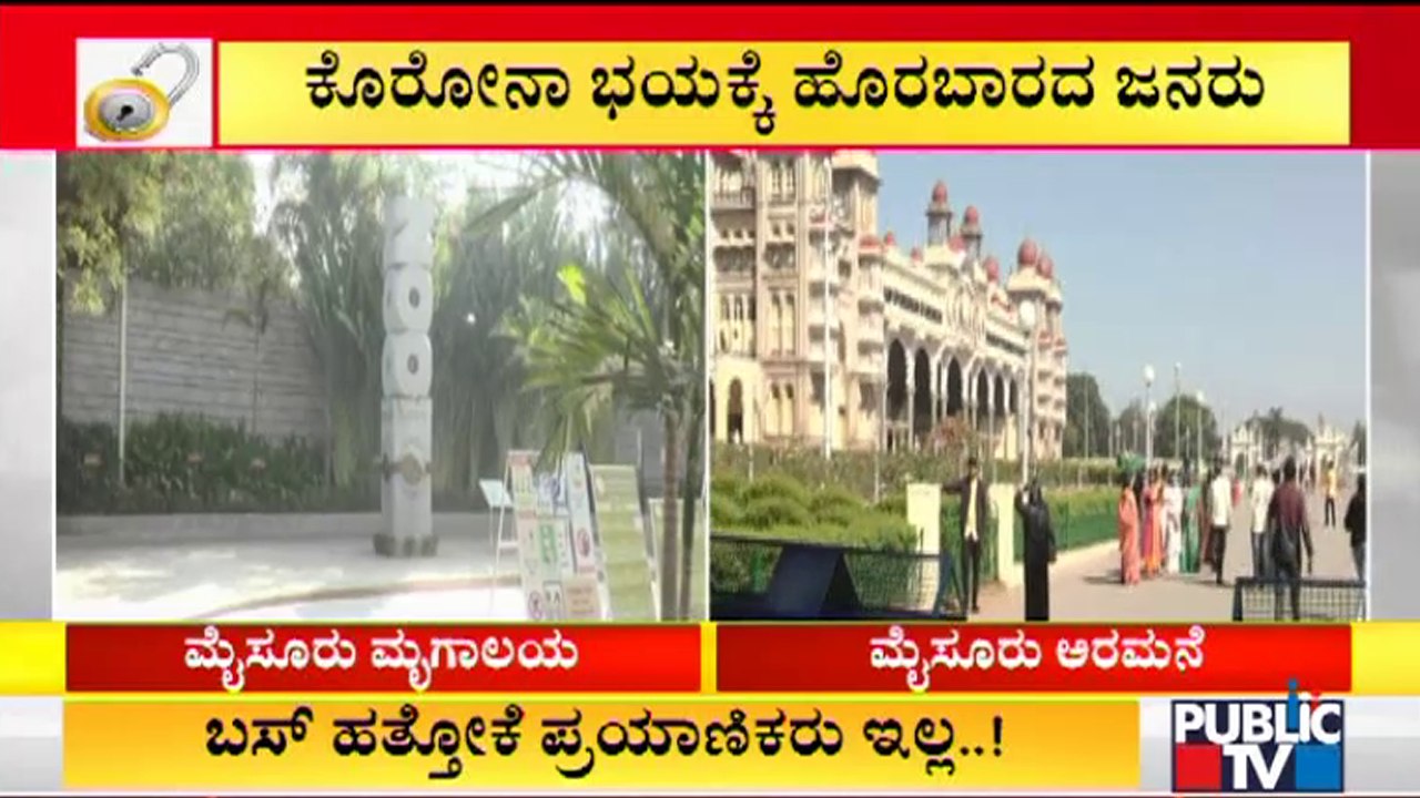 Tourist Places In Mysuru Almost Empty Without Tourists