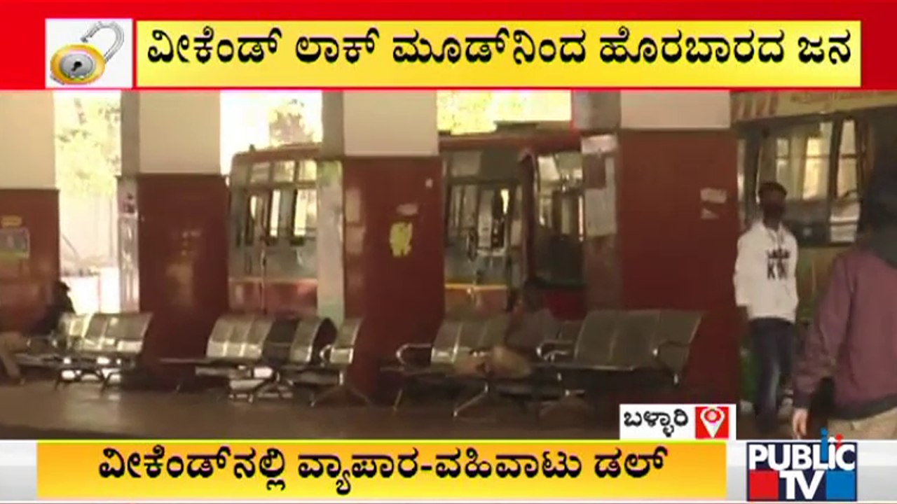 Ballary: Less Number Of People Seen In Bus Stand Due To Covid Scare