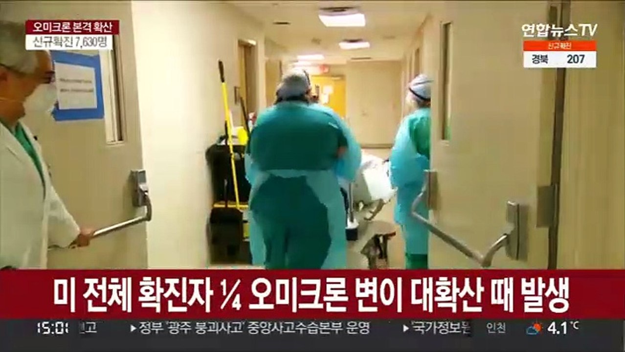 오미크론 다음 단계는…"모든 게 새 변이 성격에 달렸다"