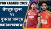 PRO KABADDI 2022: Bengaluru Bulls vs Gujarat Giants Head to Head Records | PREVIEW | वनइंडिया हिंदी