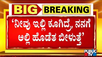 ಸಿಎಂ ಆಗುವ ಇಂಗಿತ ವ್ಯಕ್ತಪಡಿಸಿದ ಡಾ. ಜಿ. ಪರಮೇಶ್ವರ್ | Dr. G Parameshwar