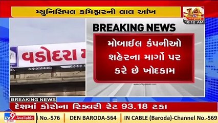 VMC to take steps against 4 mobile network companies for excavation on roads without permission _TV9