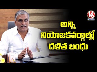 Minister Harish Rao Dalit Bandhu Scheme _ V6 News