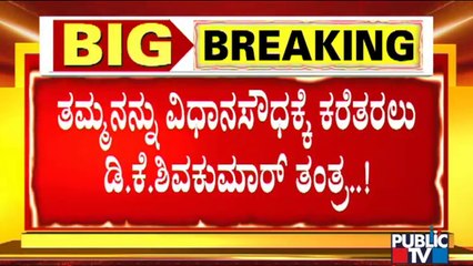 2023 Election: DK Suresh Likely To Contest From Ramanagara Constituency
