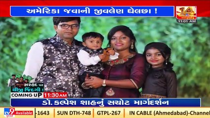 Gujarati family of four, including infant, freezes to death on USA-Canada border _ Tv9GUjaratiNews