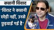 Virat Kohli Captaincy Controversy: Shoaib Akhtar बोले- कोहली से छुड़वाई गई कप्तानी | वनइंडिया हिंदी