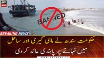 Sindh govt bans bathing, swimming and fishing at beaches