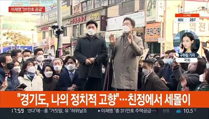 이재명 "311만호 공급"…윤석열 "육아 재택 보장"