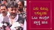 ಏನು ಕೊಟ್ರು ಇಸ್ಕೊಂಡು ಓಟು ಕಾಂಗ್ರೆಸ್ ಪಕ್ಷಕ್ಕೆ ಹಾಕಿ | DK Shivakumar | Disqualified MLAs | TV5 Kannada