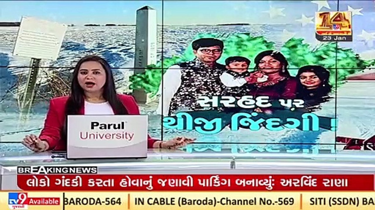 Indian family of 4 freeze to death near US-Canada border, family waiting for official message _ Tv9