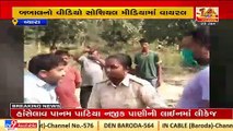 Female Forest dept employee files complaint against 3 Vyara's villagers after rift, Tapi _ TV9News
