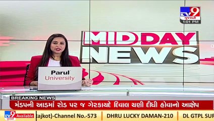 Water wastage in huge amount after leakage in Panam's water pipeline, Panchmahal _ TV9News