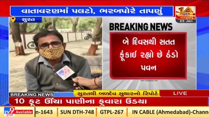 Winter 2022 _ Surat shivers due to heavy cold and strong winds _ TV9News