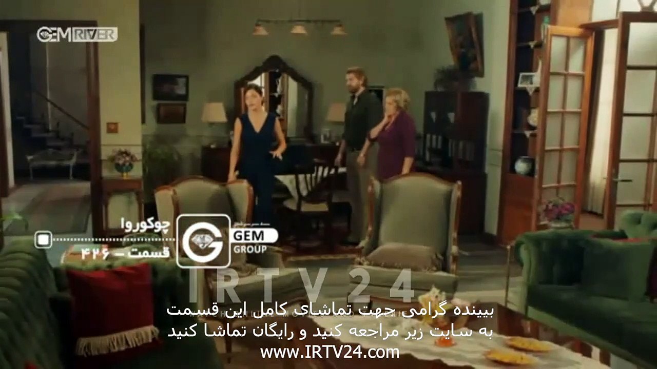 سریال روزگاری در چکوراوا دوبله فارسی 426 | Roozegari Dar Chukurova - Duble - 426